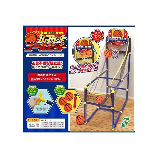 バスケットボールセット3点セット バスケットボールセット3点セット プレイポップスポーツ イージー