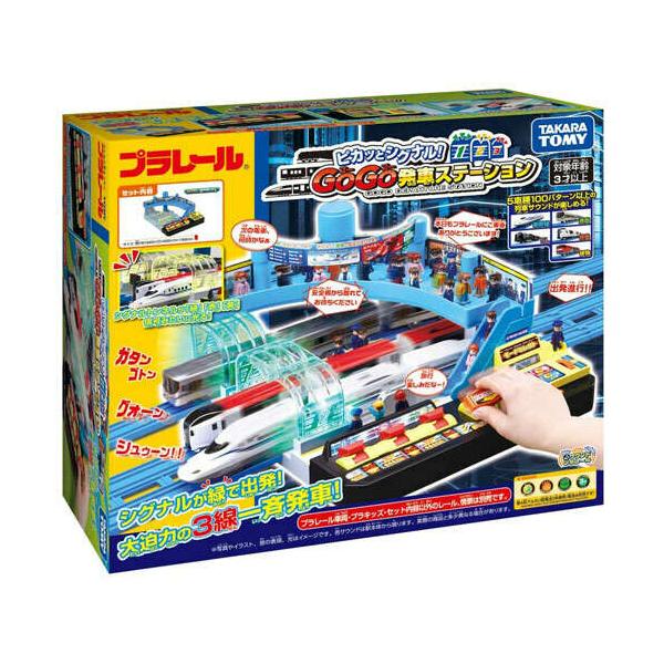 タカラトミー プラレール ピカッとシグナル Gogo発車ステーション 鉄道おもちゃ 価格比較 価格 Com