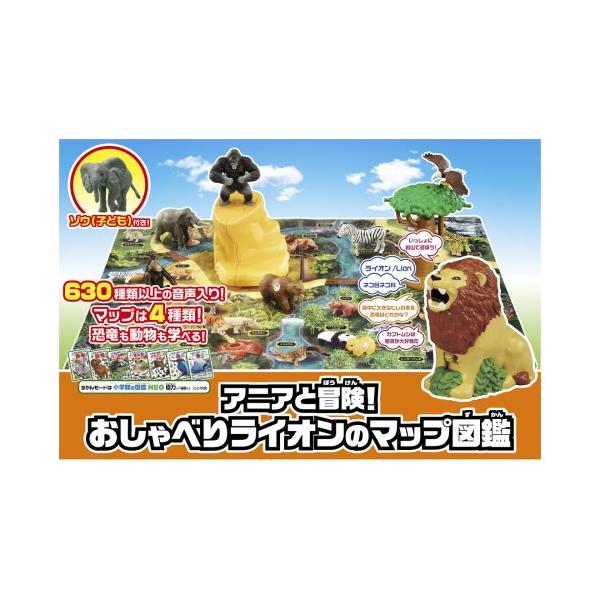 新品未使用　初回版アニアと冒険！おしゃべりライオンのマップ図鑑　× 3個 遊びながら恐竜や動物について学べる「アニアと冒険！おしゃべり