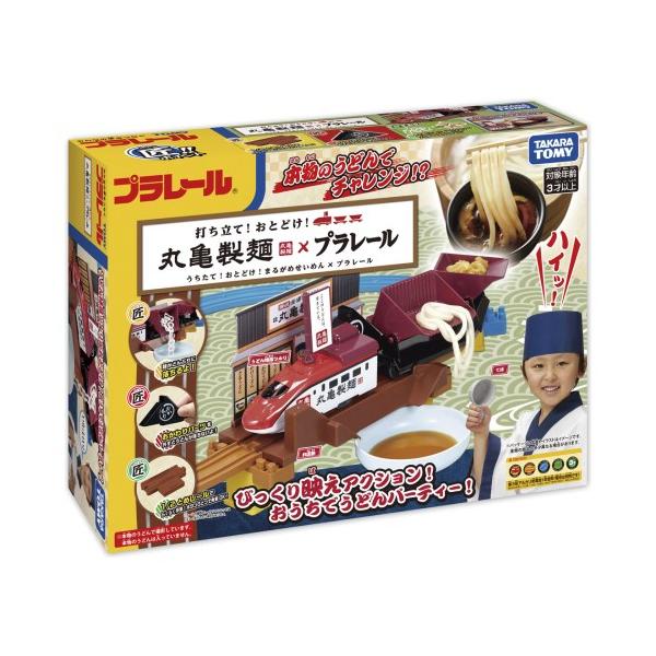 プラレール 打ち立て！おとどけ！丸亀製麺×プラレール 鉄道玩具 電車 鉄道模型 男の子 プレゼント 誕生日 プレゼント お店屋さんごっこ タカラトミー 送料無料