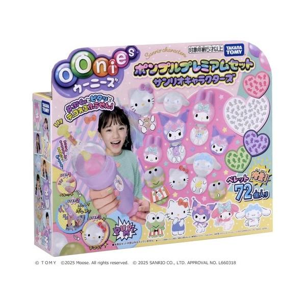 【初売りセール限定】ウーニーズ ポンプルプレミアムセット サンリオキャラクターズ#ぷくっとピタッとデコれるふうせん！大人気！ぷにぷにふうせんが作れる「ウーニーズ」 サンリオキャラクタ-のふうせんをいっぱいつくろう！ペレットが72個入りでたっ...