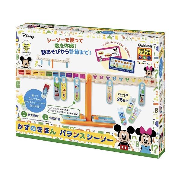 ディズニー かずのきほん バランスシーソー ティンカーキッズ こども