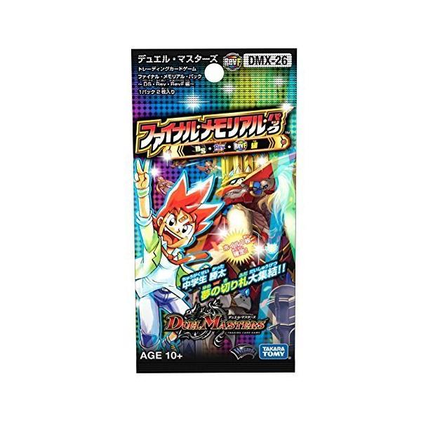 デュエル・マスターズ DMX-26 ファイナル・メモリアル・パック ~DS