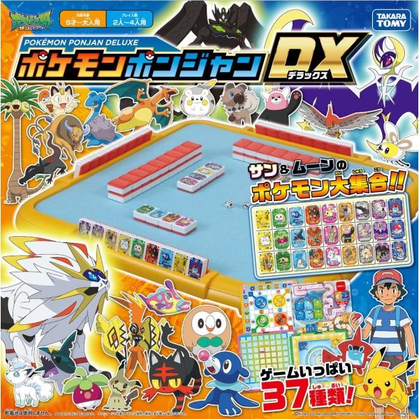 ポケットモンスター ポケモン ポンジャン Dx 1755 トイメイト 通販 Yahoo ショッピング
