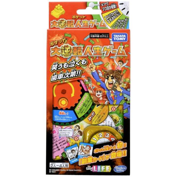 タカラトミー 人生ゲーム ボードゲームの人気商品・通販・価格 タカラトミー 人生ゲーム ボードゲームの人気商品・通販・価格