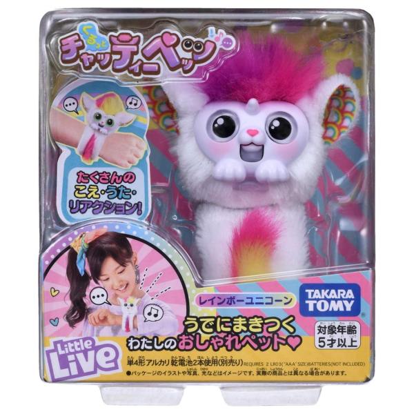 くるっと チャッティーペッツ レインボーユニコーン 3613 トイメイト 通販 Yahoo ショッピング