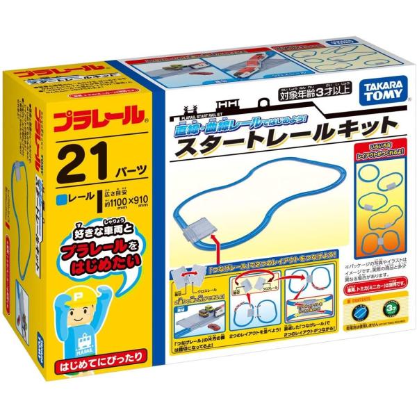 タカラトミー プラレール 直線・曲線レールではじめよう