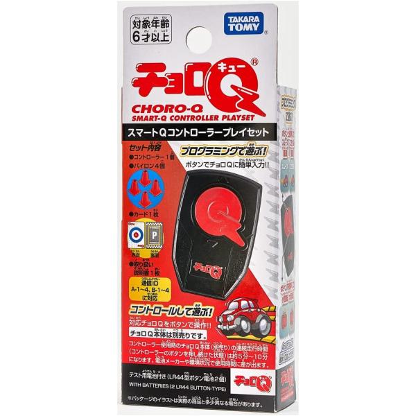 チョロQ e-01〜04 /スマートQコントローラープレイセット　5点セット Amazon.co.jp: チョロQ スマートQコントローラープレイセット