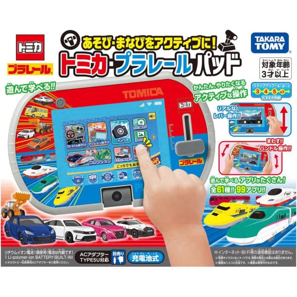 新品未使用タカラトミートミカ・プラレールパッド あそび・まなびをアクティブに！ タカラトミー あそび・まなびをアクティブに トミカ・プラレール