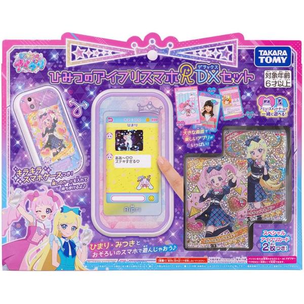 アイプリスマホとマイク スマホ 商品情報｜ひみつのアイプリおもちゃ情報｜タカラトミー