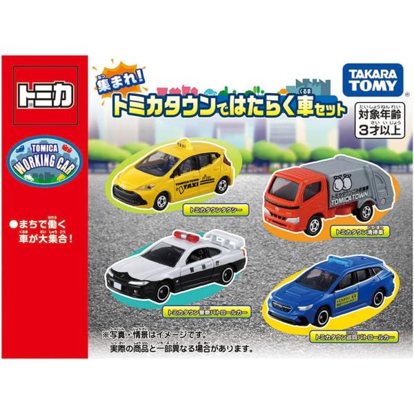 タカラトミー（TAKARA TOMY） トミカ ギフト 集まれ!トミカタウンで