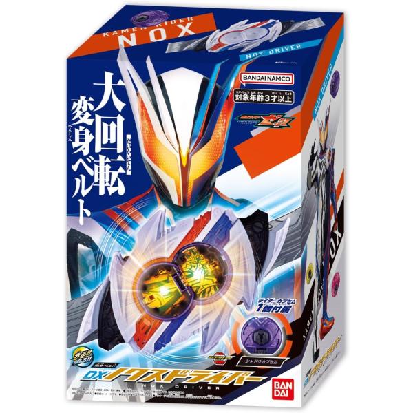 仮面ライダーゼッツ 変身ベルト DXノクスドライバー