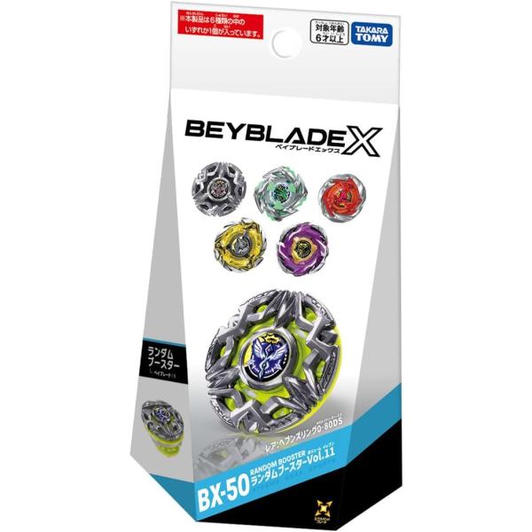 タカラトミー（TAKARA TOMY） BEYBLADE X ベイブレードX BX-50