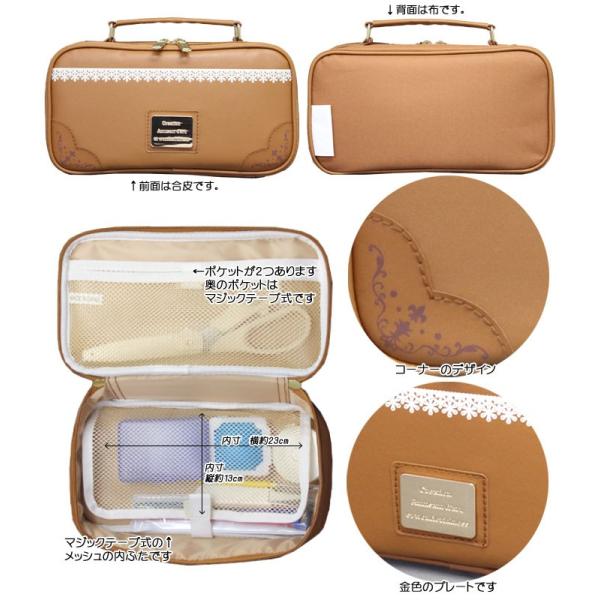 裁縫バッグ キャメルブラウン 小学校 小学生 男子 女子 男の子 女の子 子供 大人 裁縫箱 ソーイングボックス 裁縫ケース Buyee Buyee 日本の通販商品 オークションの代理入札 代理購入