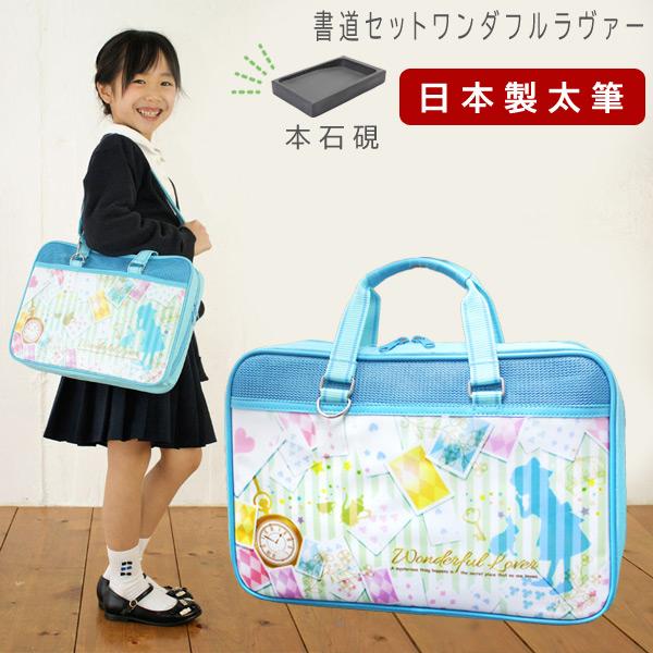 書道セット 小学校 女子 女の子 本石硯 国産太筆 おしゃれ かわいい