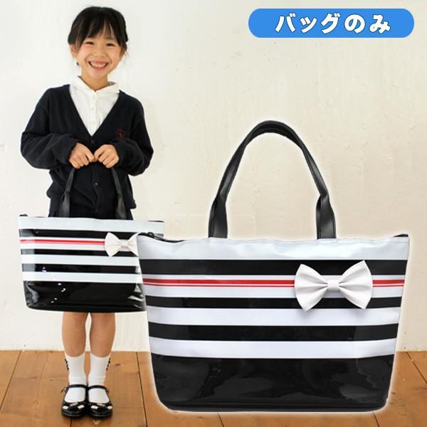 書道バッグのみ ボーダーリボン 女の子 習字バッグ 小学校 小学生用