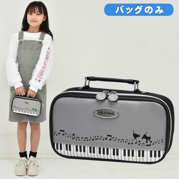 裁縫バッグのみ 単品 おしゃれ 小学校 女子 女の子 かわいい シンプル 大人 子供 裁縫箱 ソーイングボックス 裁縫ケース メロディアス 猫