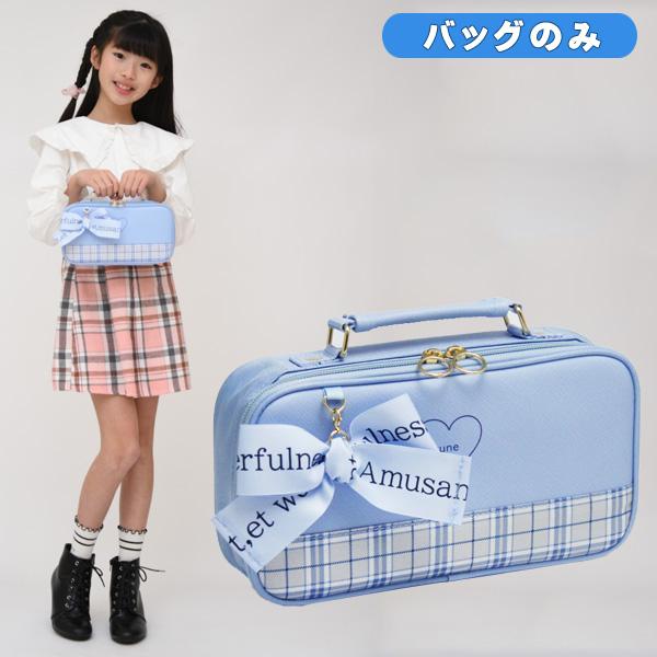 裁縫バッグのみ 単品 おしゃれ 小学校 女子 女の子 かわいい シンプル 大人 子供 裁縫箱 ソーイングボックス 裁縫ケース フォーチュンリボン そらいろ