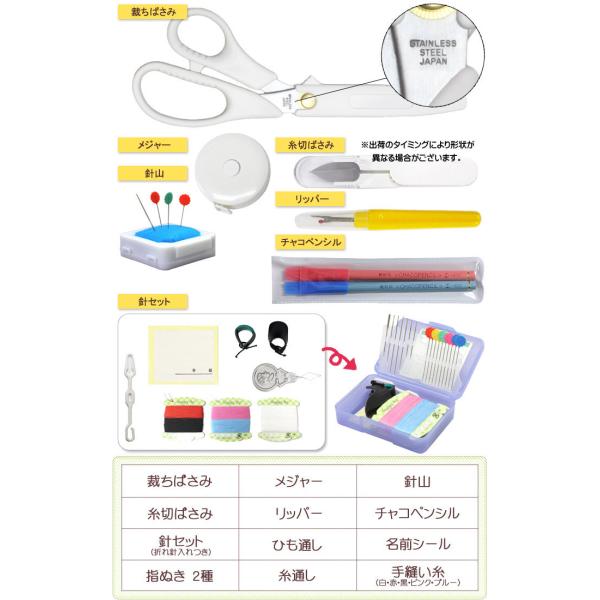 裁縫セット ピンキーステラ ブラック 国産裁ちばさみ 小学校 小学生 女子 女の子 おしゃれ ソーイングセット 裁縫道具セット 子供 大人 Rsl Buyee 日本代购平台 产品购物网站大全 Buyee一站式代购 Bot Online