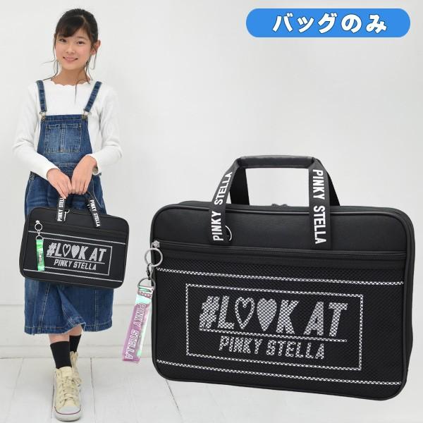 書道バッグのみ 小学校 女子 女の子 おしゃれ かわいい シンプル 習字バッグ 小学生 黒 書写バッグ 子供 レッスンバッグ ピンキーステラ ブラック 学校教材クラフト品のトーヨー教材 通販 Yahoo ショッピング