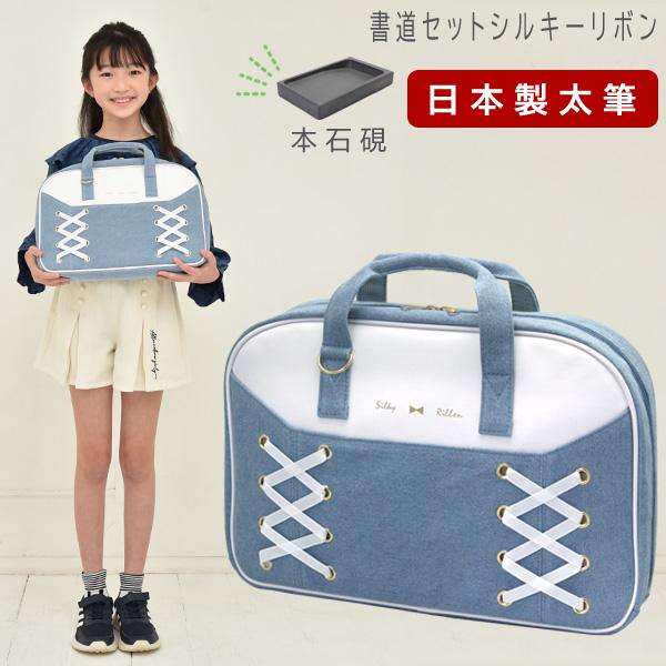 書道セット 小学校 女子 女の子 本石硯 国産太筆 おしゃれ かわいい