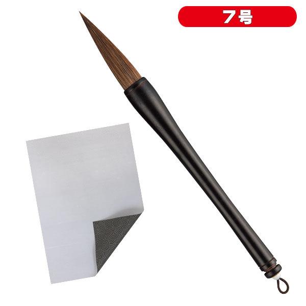 書初め用太筆 7号 小学校 小学生 中学生 子供用の木軸太筆 冬休みの