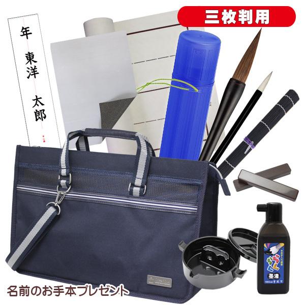 書初めセット バッグ付き フルセット 木軸7号筆 鳳雅 小学生/中学生 筆筒/下敷きケース付き 罫線入下敷き 三枚判用 :100003793-8:学校教材クラフト品のトーヨー教材 - 通販 - Yahoo!ショッピング 書初めセット バッグ付き フルセット 木軸7号筆 鳳雅 小学生/中学生 筆筒/下敷きケース付き 罫線入下敷き 三枚判用 :100003793-8:学校教材クラフト品のトーヨー教材 - 通販 - Yahoo!ショッピング