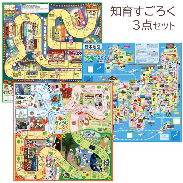 知育 すごろく 3点セット 幼児 子供 ボードゲーム カード ゲーム 知育 すごろく 3点セット 幼児 子供 ボードゲーム カード ゲーム