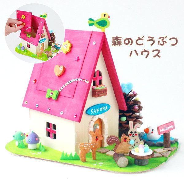 貯金箱 工作キット 森のどうぶつハウス 木工 低学年 高学年 幼児 簡単 夏休み 冬休み 手作り材料 手作りキット 小学生 自由研究 自由工作 112a90 学校教材クラフト品のトーヨー教材 通販 Yahoo ショッピング