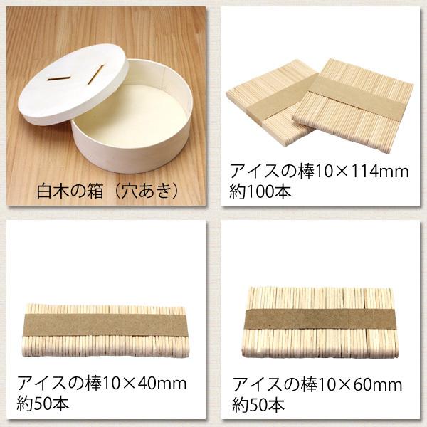 貯金箱 工作キット アイスの棒で作る ちょ金箱 木工 低学年 高学年 幼児 簡単 夏休み 冬休み 手作り材料 手作りキット 小学生 自由研究 自由工作 ちょきんばこ Buyee Buyee บร การต วกลางจากญ ป น ซ อจากประเทศญ ป น