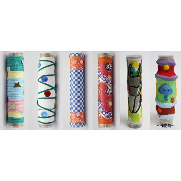 オリジナル万華鏡 工作キット 低学年 高学年 幼児 簡単 夏休み 冬休み 手作り材料 手作りキット 小学生 自由研究 自由工作 まんげきょう Buyee 日本代购平台 产品购物网站大全 Buyee一站式代购 Bot Online