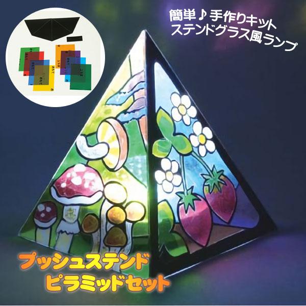 工作キット 自由研究 夏休み 工作 自由研究キット 夏休みの工作 キット