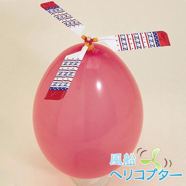 工作キット 風船ヘリコプター 夏休み 男の子 女の子 小学生 低学年 高学年 子供 幼児 大人 学校教材クラフト品のトーヨー教材 通販 Yahoo ショッピング