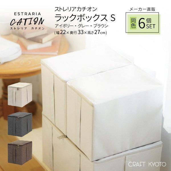 東洋ケース（TOYOCASE） 収納ケース ESTRARIA ストレリアカチオン