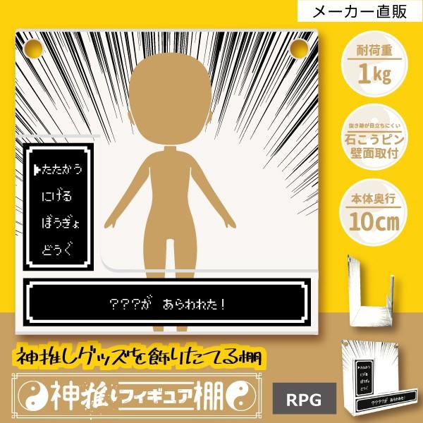 ウォールシェルフ 壁面ラック フィギュア ホビー コレクション プラモ 飾り棚 アクリルスタンド クリア 壁つけ 神推しフィギュア棚少年漫画rpg Web限定 Kofd 03 Craft Kyoto 通販 Yahoo ショッピング