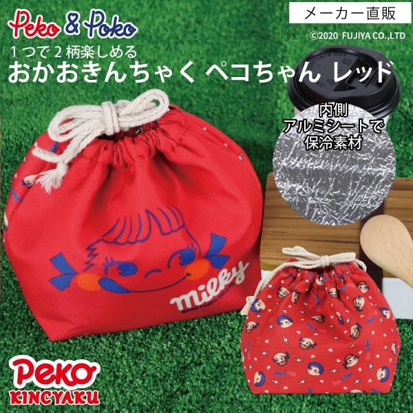 ネコポス 送料無料 おかおきんちゃく お弁当袋 ペコちゃん レッド Kt Kao Pe Re Craft Kyoto 通販 Yahoo ショッピング
