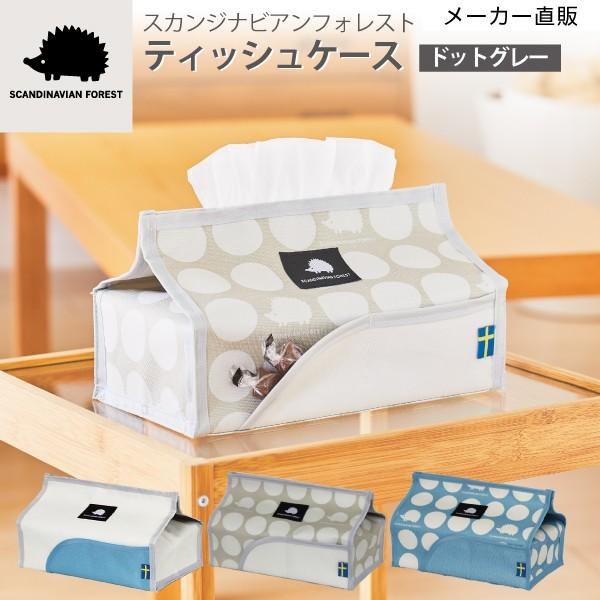ネコポス ティッシュケース ティッシュボックス スカンジナビアンフォレスト 北欧 オシャレ 雑貨 ハリネズミ ポリエステル素材 Sca Tc Craft Kyoto 通販 Yahoo ショッピング