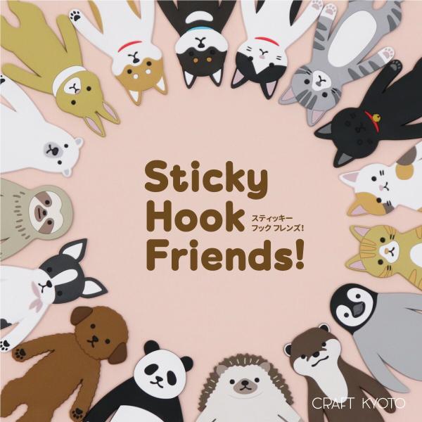 吸盤フック Sticky Hook Friends! スティッキーフックフレンズ 吸着フック 全16種 送料無料 ネコポス メーカー直販