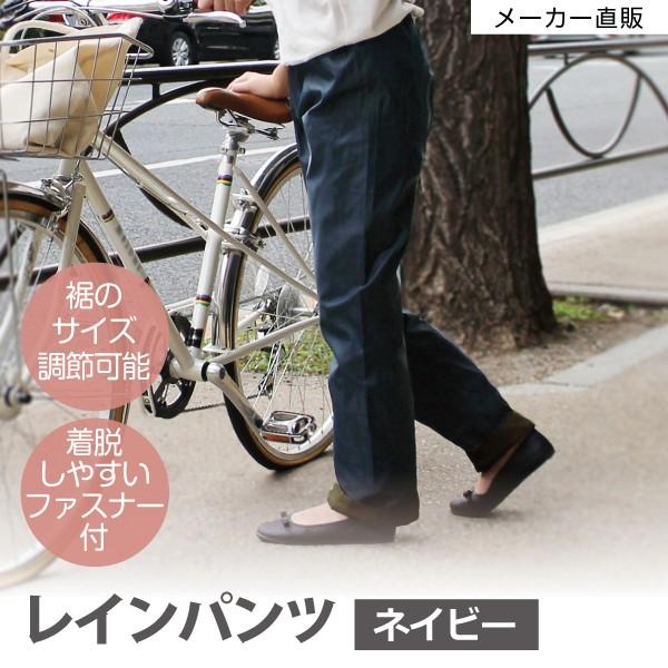レインウェア レインパンツ ネイビー 上から履く 自転車 女性用 ネイビー Wfis11 Nv Craft Kyoto 通販 Yahoo ショッピング