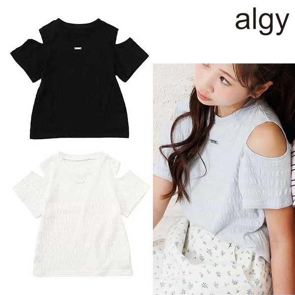 SALE 10%OFF　ALGY アルジー　【puchily プチプラライン】シャーリング肩あきT　130-160cm　2026-05　Tシャツ キッズ 子供服 女の子　G307986