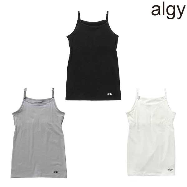 SALE 30%OFF　ALGY　アルジー　ロゴカップ付きキャミ　135-165cm　G353905