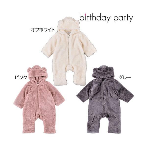 birthdayparty バースデーパーティ ボアカバーオール 60-80cm 1477 