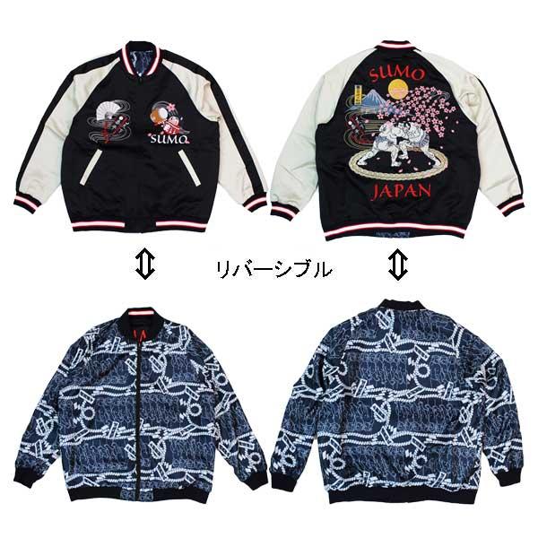 BREEZE（ブリーズ） 【日本相撲協会監修】SUMO リバーシブルスカジャン