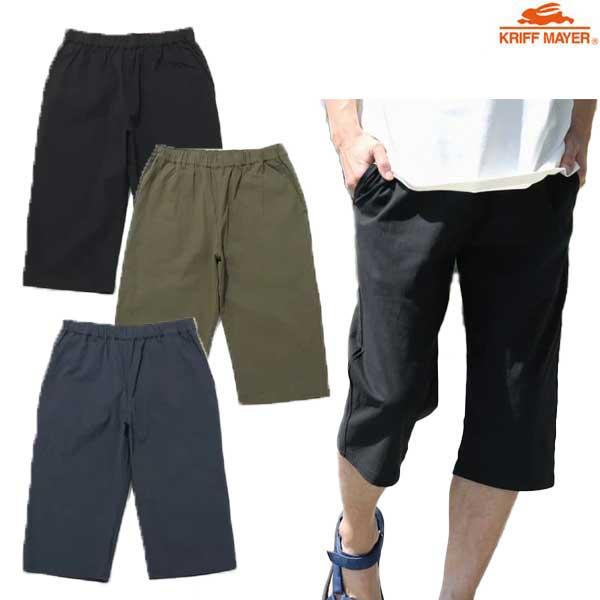 冷感ドアテコクロップドパンツ　KRIFF MAYER　クリフメイヤー　MENS　2026-04　2545109