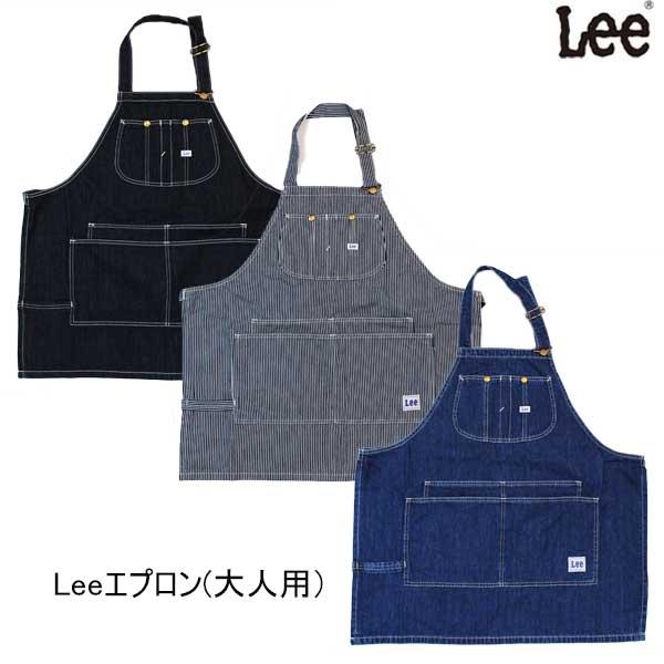 Lee（リー） エプロン APRON 大人用 LA0551 : トヨフク子供服店 - 通販