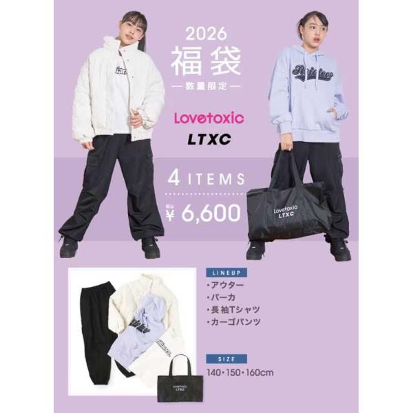 toyofukukids_lovetoxic0835401