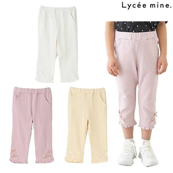 期間限定 10%OFF　Lycee mine　リセマイン　【ともパン】【防汚・UV・接触冷感】裾ラウンドフリル7分丈カプリパンツ　90-130ｃｍ　2026-04　3062103