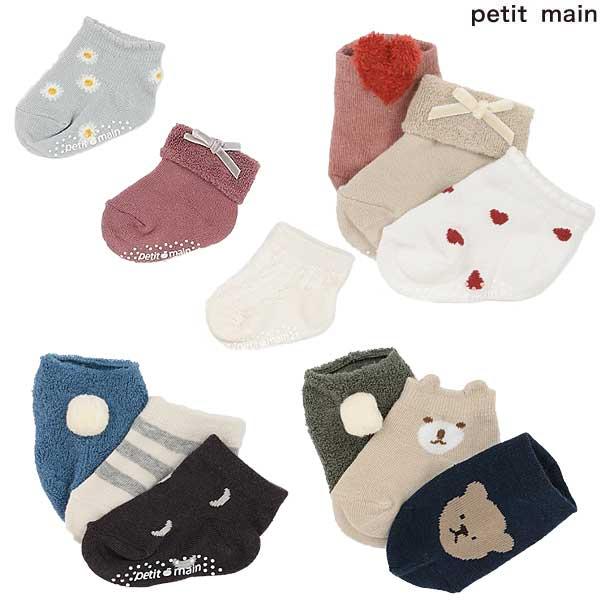 petit main プティマイン BABY3Pソックス 11-13ｃｍ 2023-11 9533512