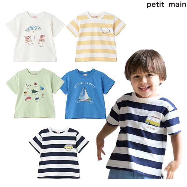 petit main SALE 20%OFF プティマイン petit main 【プティプラ】BOYS