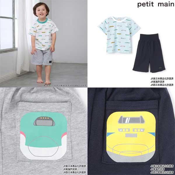 SALE 30%OFF　プティマイン　petit main　【新幹線】BOYSパジャマ　90-130ｃｍ　9552307